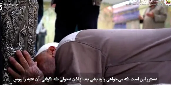ادب حضور - شیخ حسین یوسفی