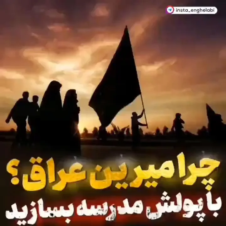 چرا میرید زیارت و پول خرج می کنید پولش را اینجا خرج کن - شهید مطهری