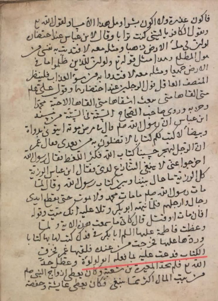 منهاج الکرامه علامه حلی