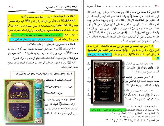 قاتلین پیامبر صلی الله علیه و آله و سلم