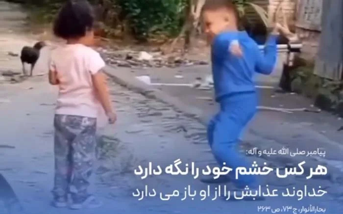 هر کس خشم خود را نگه دارد خداوند عذابش را از او باز می دارد
