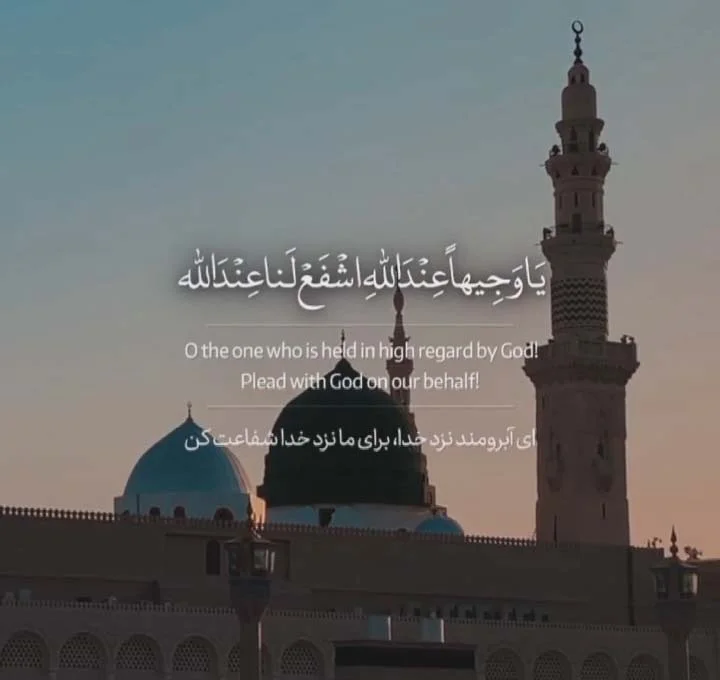علی فانی - یا اباالقاسم یا رسول الله