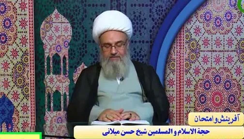 موانع اجابت و راه های دعا - حجت الاسلام میلانی