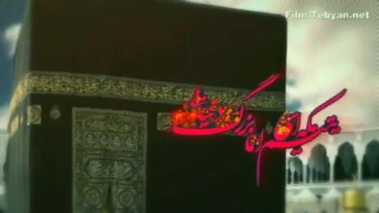 نجم الدين شريعتی - برای خلق تو بايد كنند تحسينت