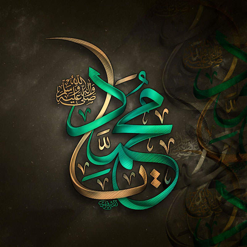 شهادت پیامبر اکرم صلی الله علیه و آله