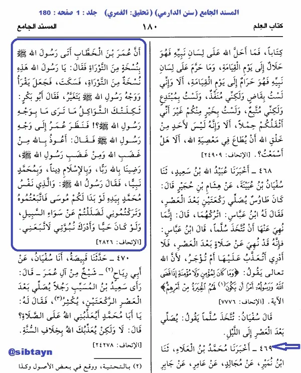 عمر-یهود